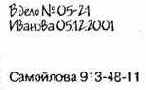 Документирование деятельности современной организации