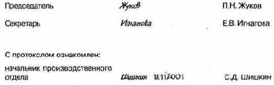 Документирование деятельности современной организации