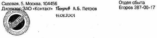 Документирование деятельности современной организации