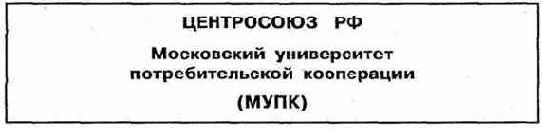 Документирование деятельности современной организации