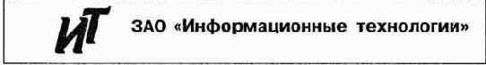 Документирование деятельности современной организации