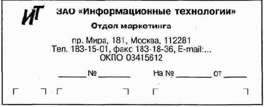 Документирование деятельности современной организации