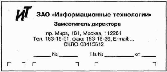 Документирование деятельности современной организации